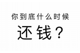 山丹专业要账公司如何查找老赖？